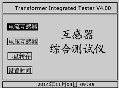 互感器綜合特性測(cè)試儀