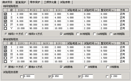 微機(jī)繼電保護(hù)測(cè)試儀