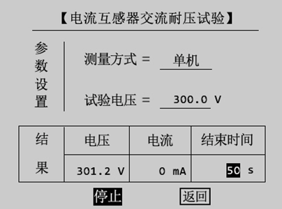 互感器綜合特性測(cè)試儀有哪些試驗(yàn)方法