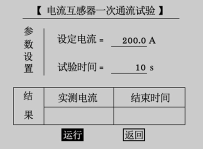 互感器綜合特性測(cè)試儀CT一次通流參數(shù)設(shè)置