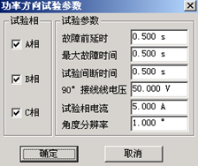 馳宇電力微機繼電保護測試儀的低電壓閉鎖