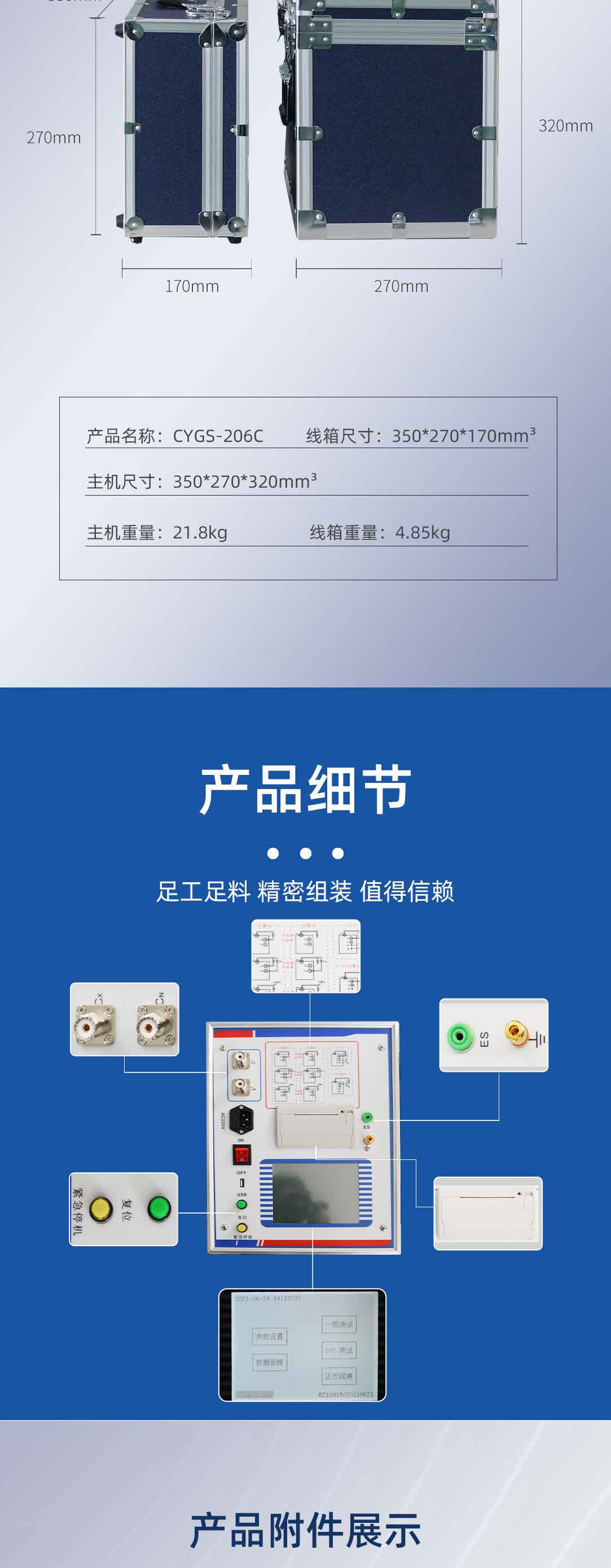 抗干擾異頻介損測(cè)試儀