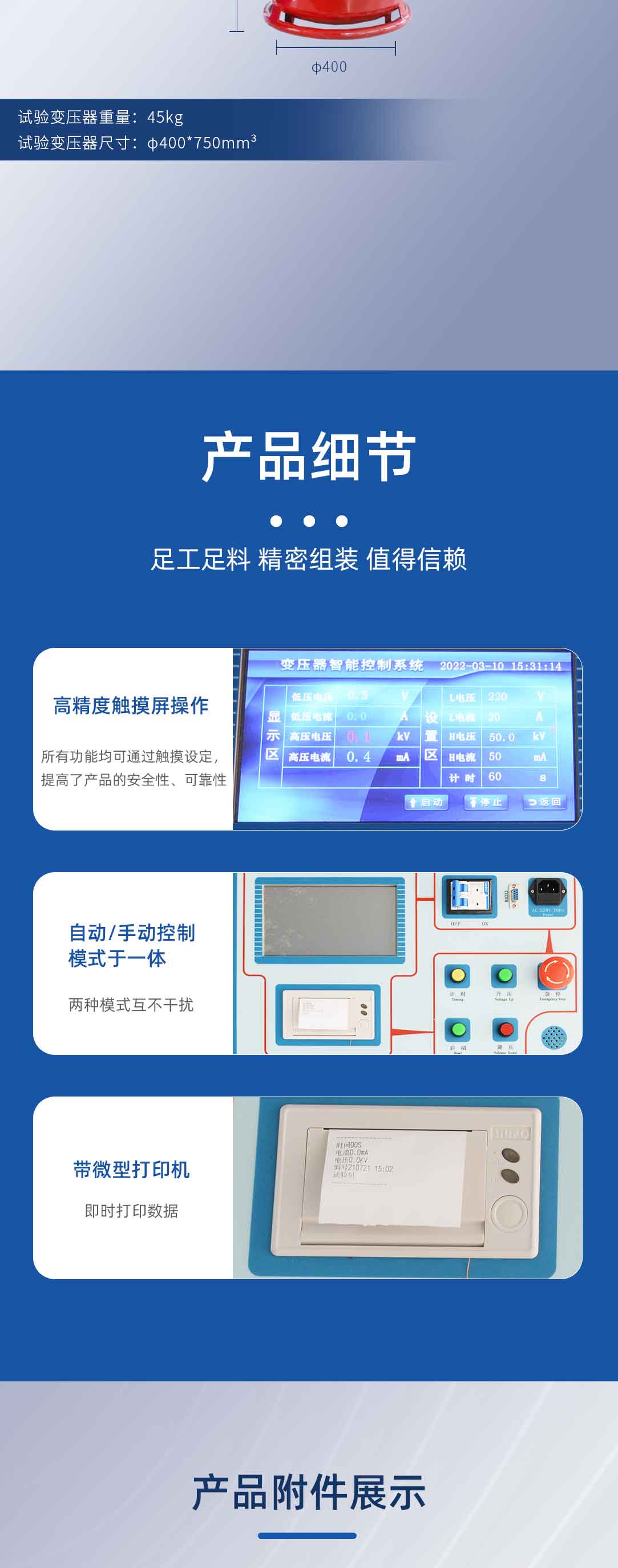 充氣式工頻耐壓試驗(yàn)裝置