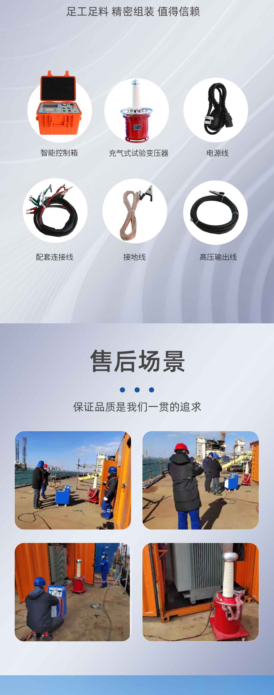 充氣式工頻耐壓試驗(yàn)裝置