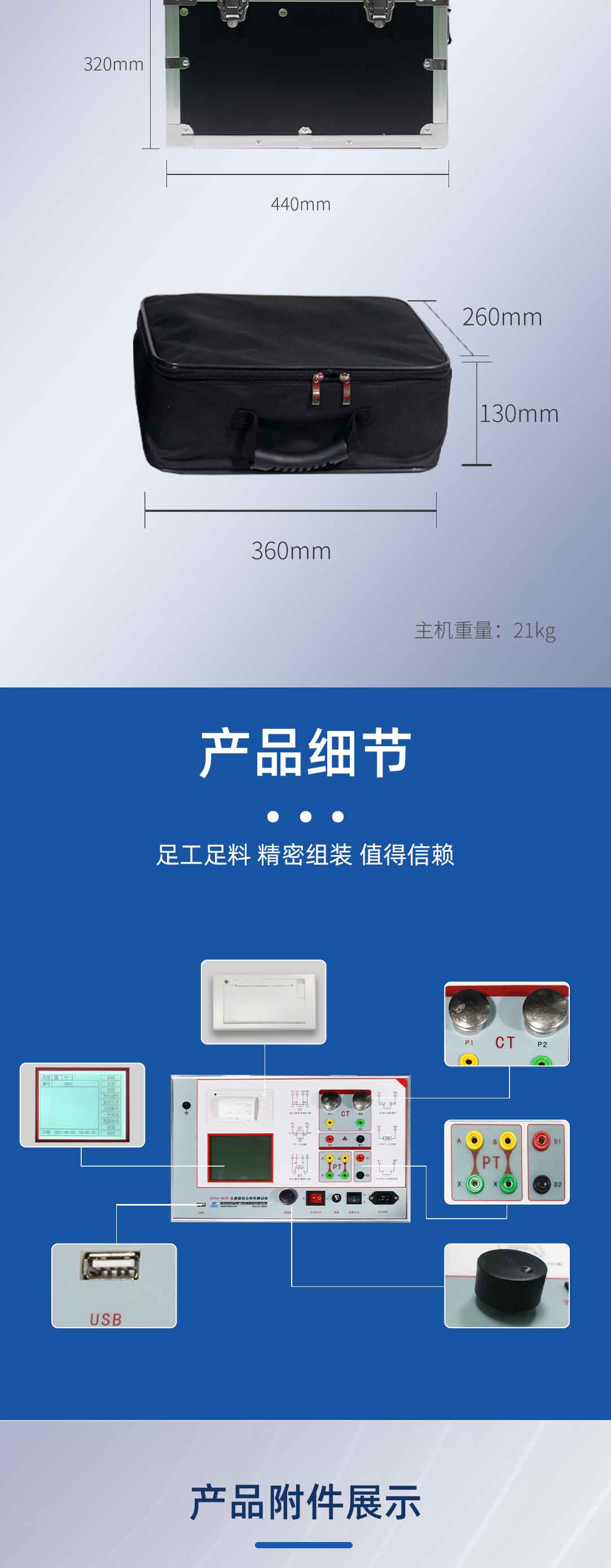 互感器綜合特性測(cè)試儀