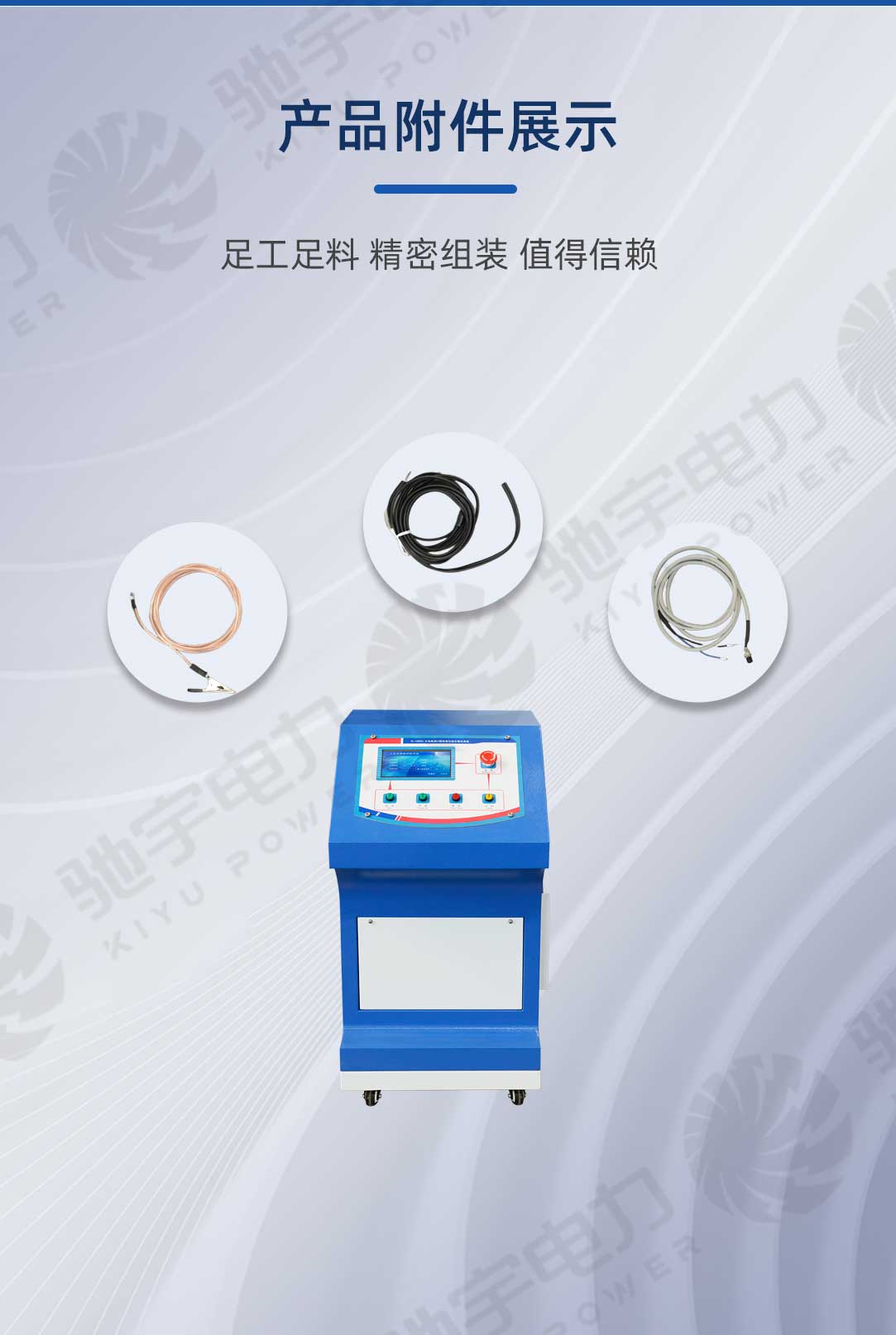 大電流及CT極性變比綜合調(diào)試系統(tǒng)