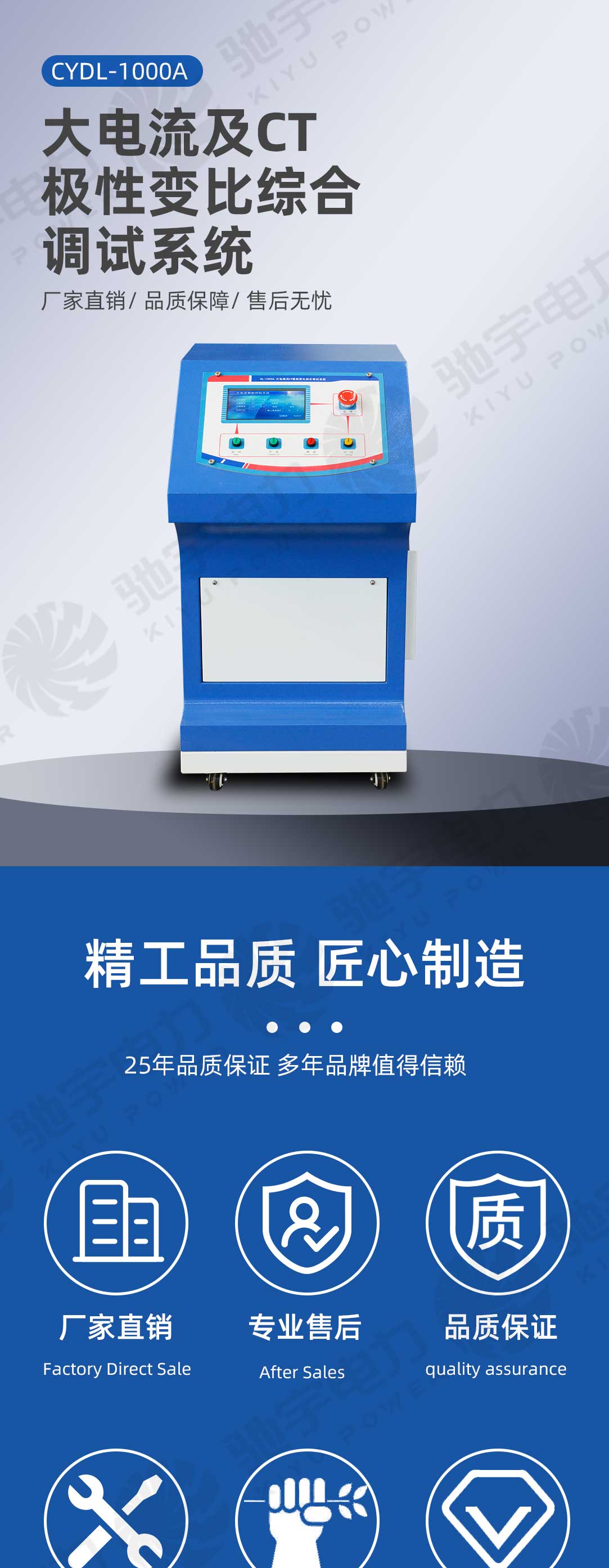 大電流及CT極性變比綜合調(diào)試系統(tǒng)