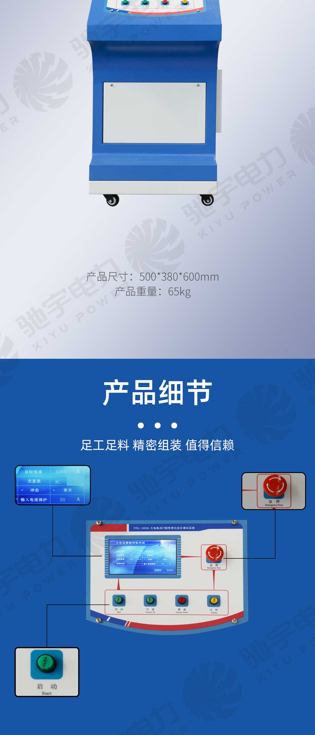 大電流及CT極性變比綜合調(diào)試系統(tǒng)