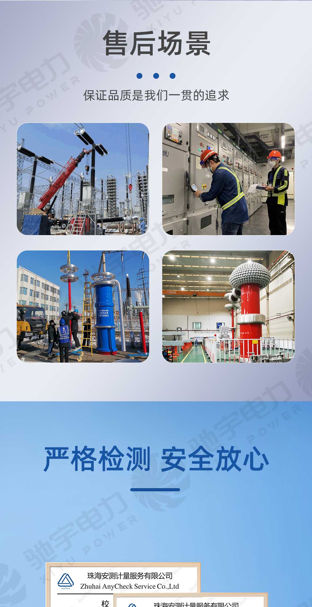 大電流及CT極性變比綜合調(diào)試系統(tǒng)